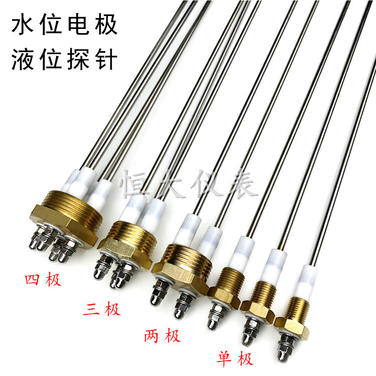 锅炉水位计电极探针测水位控制电极棒液位传感器感应探头报警配件