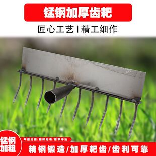 多功能耙子刮刮板多齿耙农用工具松土平地耙加厚耙子草耙园林耙子-阿里巴巴