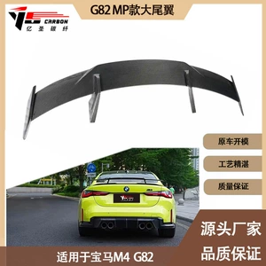 BMW M4 G82 MP 2020-ci ildən indiyədək karbon lifli arxa qanad spoyleri