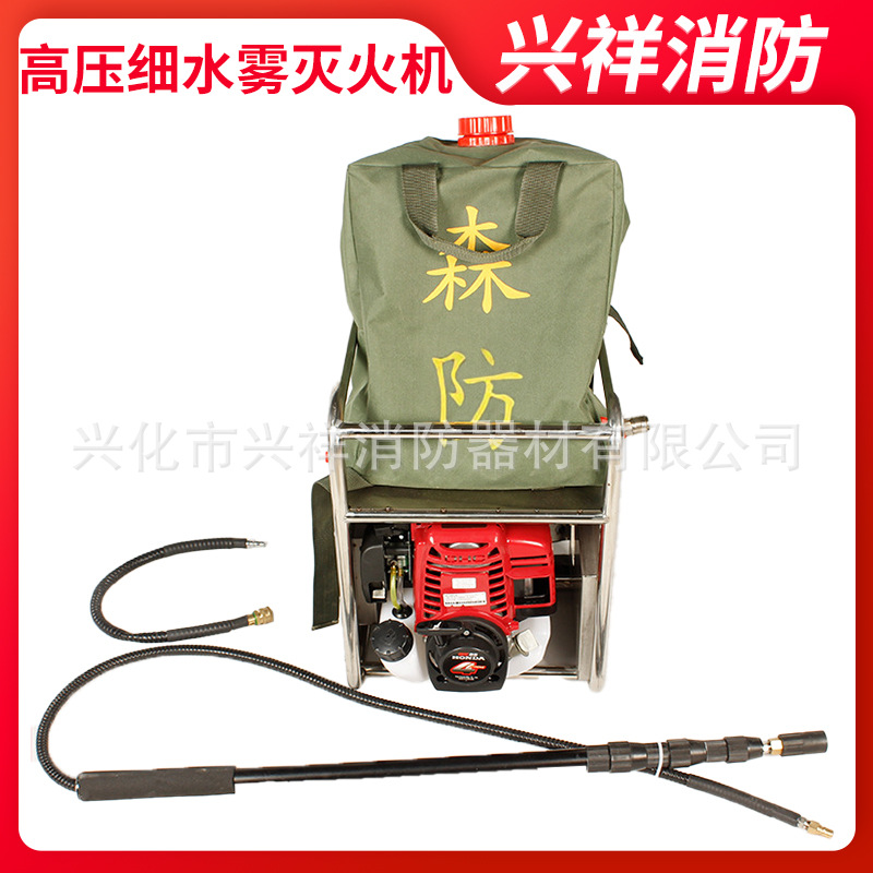 高压细水雾灭火器森林消防灭火机背负式高压细水雾灭火装置喷雾枪