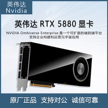 Ӣΰ�NVIDIA��RTX5880 ada 48GBͼ�δ�������������վ�Կ�