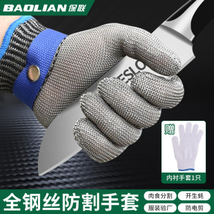 Steel Wire Anti-Cut Gloves Five-Finger Metal Anti-Cut Gloves for Protection When Opening Oysters Stainless Steel Anti-Puncture Work