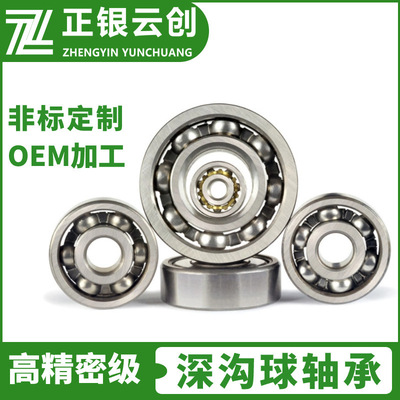 工厂特价 精密非标深沟球轴承 12458S06 尺寸100X130X16.5X15.3mm