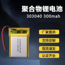 F؛303040ۺ늳3.7V 400mAh{݃xLEDɳ늳