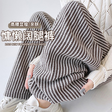 咖色毛呢阔腿裤女春秋2025新款高腰垂感休闲加厚显瘦条纹加绒裤子