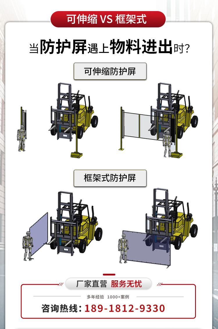 可伸缩焊接防护屏+_02.jpg