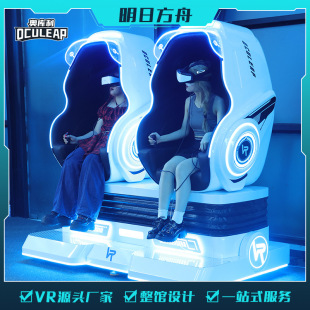 9Dvr egg chair single double vr somatosensory game machine commercial all-in-one video game City Entertainment Experience Hall equipment