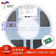 1206贴片自恢复保险丝/保险管 0.1A FSMD010-1206-R