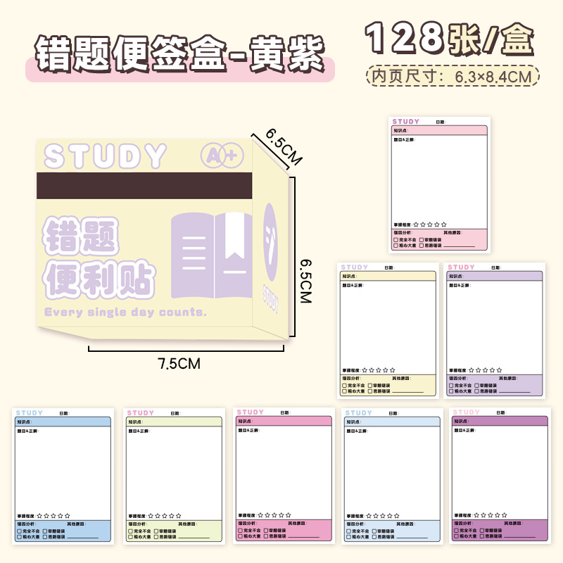 Pull full-adhesivo error de tema pegatinas de post-items para estudiantes de primaria pegatinas de error de tema creativas corrección de oficina pegatinas de notas de alto valor facial