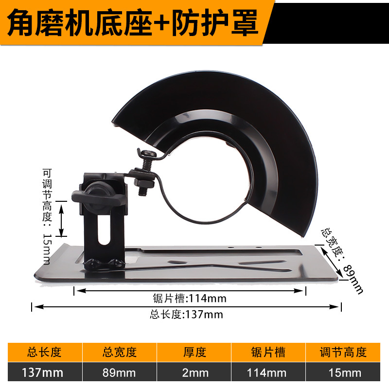 Molino de ángulo pulido molino de mano máquina de corte base de soporte modificado sierra de mesa carpintería cubierta de protección marco de sierra circular