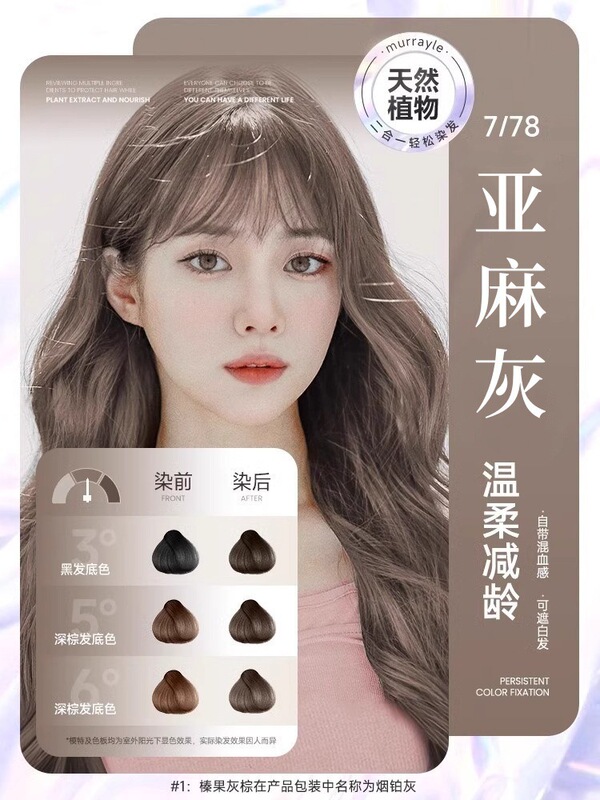 染发剂黑茶色女泡泡天然无刺激正品官方品牌植物纯自己在家染发膏|undefined
