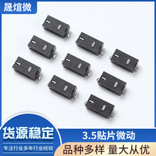 高寿命3.5贴片微动  HUANO华诺 鼠标微动 玩具按钮 电子开关