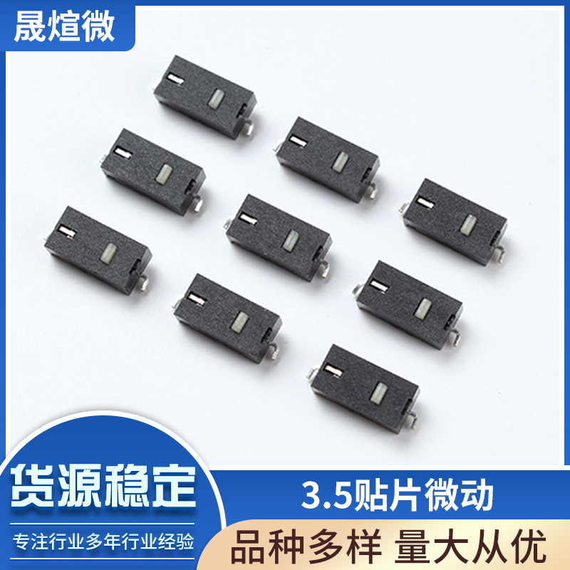 High Life 3.5 Patch Micro-Movement Huano Mouse Micro-Movement Toy Button Digital Switch High Life 3.5 Patch Micro-Movement Huano Mouse Micro-Movement Toy Button Digital Switch