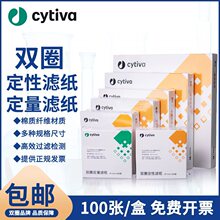 双圈定性滤纸机油检测试纸卡纸7 9 11 12.5 15 18 cm快中慢速滤纸