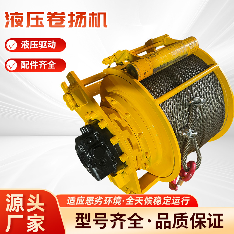 Marine Car Winch Hydraulic Winch 0.8 Tons-30 Tons Large Stroke Hydraulic Winch to Lift Winch