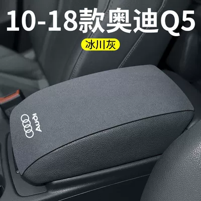 Armrest box pad: A6L/A3L/Q5L/A8/A4L/A7/Q7/Q3 Car Central - 10-18-audi-q5l-armrest-box-overall-1-piece-gray