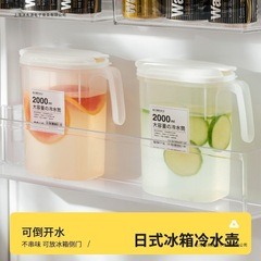 凉水壶大容量冰箱家用日式透明冷水壶储水壶带滤网夏日泡茶果汁壶
