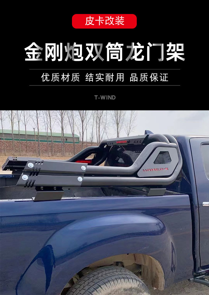 Great Wall Kingkong Poer Pickup Truck Modified Parts Kingkong Poer Double-Barrel Gantry Roll Cage Guardrail