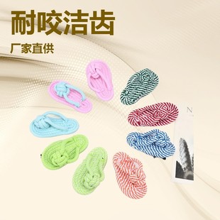Cross-Border Dog Chewing and Molaring Cotton Rope Slippers Cartoon Small and Medium-Sized Dog Toys Pet Supplies Wholesale