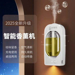 Aromatherapy Machine Automatic Fragrance Air Freshener Household Indoor Bathroom Toilet Deodorizing Fragrance Factory Manufacturer
