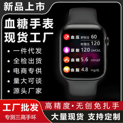 批发多功能智能手表高精准测量血糖尿酸血压血脂血氧老人智能手环