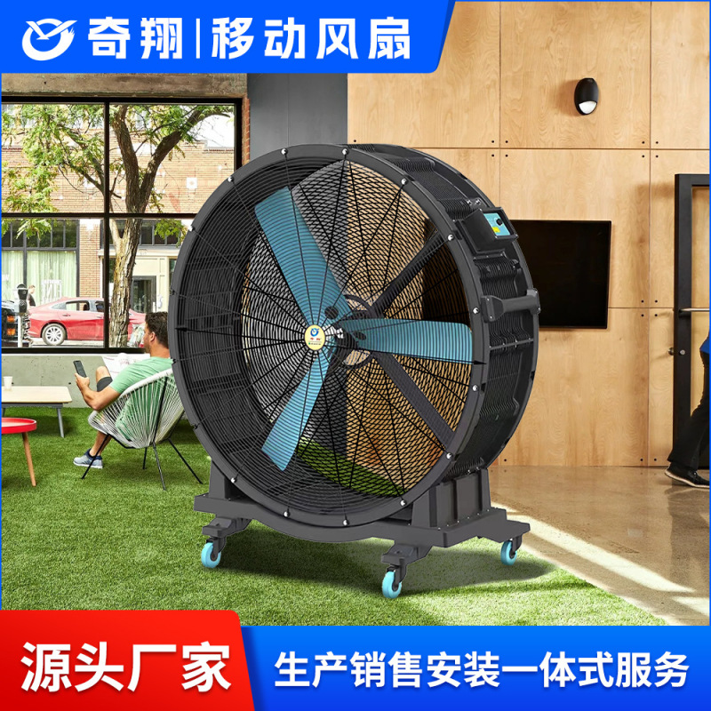 移動大扇風機メーカーの現物工場の大風力大サイズ奇翔扇風機の超大型カバー面積|undefined
