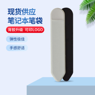 Factory Direct Elastic Lycra Pen Cover Multi-Functional Self-Adhesive Touch Screen Digital Pen Bag Protective Cover Can Be Printed with Logo