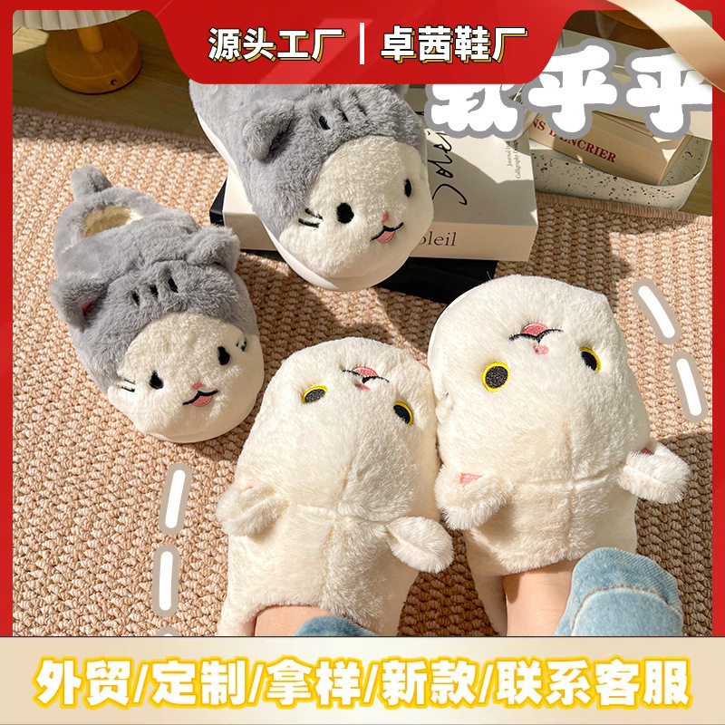 Cat comercio exterior femenino otoño e invierno personalización transfronteriza hogar engrosamiento cálido lindo Baotou zapatillas de felpa
