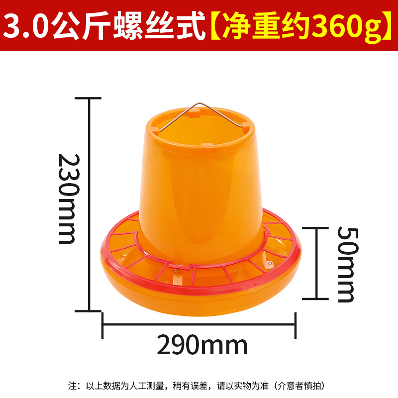 3 kg de tornillo naranja (capacidad aproximada de 2,4 kg)