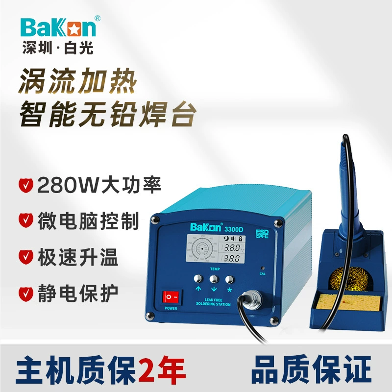 Bakon белый свет BK3300D высокочастотная паяльная станция 280 Вт мощный электрический паяльник промышленный паяльник с регулируемой температурой