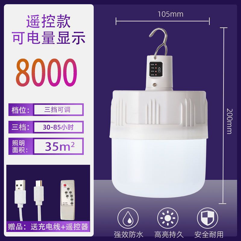 Lámpara de emergencia de apagón mercado nocturno puesto móvil recargable lámpara inalámbrica lámpara doméstica camping lámpara LED superbrillante fábrica de bombillas comercio exterior