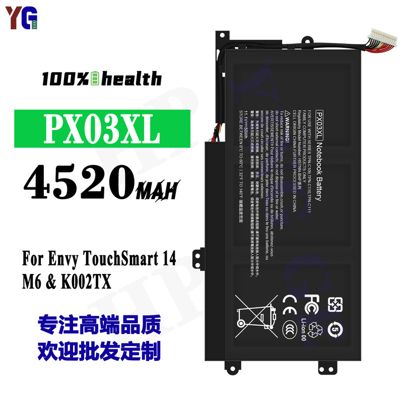 For HP PX03XL Laptop Battery Envy TouchSmart 14 M6/K002TX Factory Wholesale