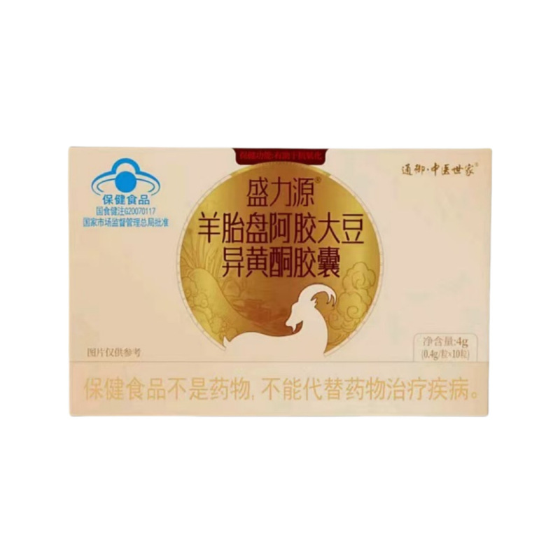 盛力源羊胎盘阿胶大豆异黄酮胶囊通御中医世家正品现货支持代发|undefined