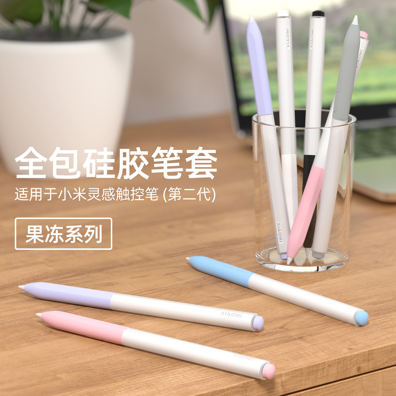 Adecuado para Xiaomi Segunda Generación inspiración pluma funda protectora condensador pluma caso Xiaomi Segunda Generación contraste color Stylus caso silicona pluma caso