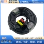 泰科监控视频车载延长线