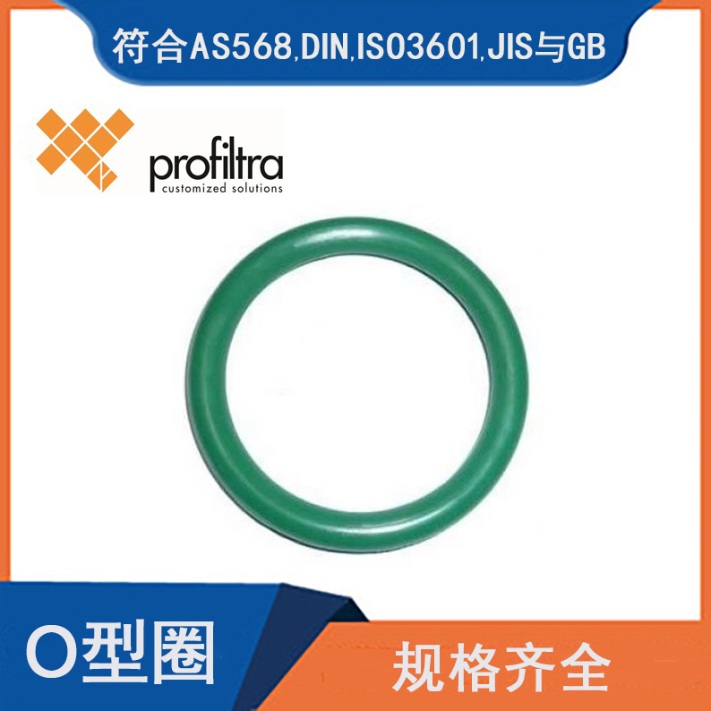 普菲彻O型圈HNBR 新能源氢能源锂电池生产线氢化丁腈橡胶密封件