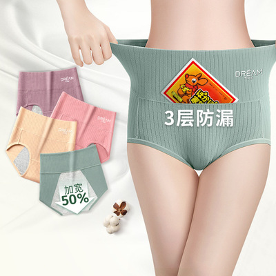 Leak proof Physiology Underwear Antibacterial pure cotton Menstrual pants Paige The abdomen ventilation Aunt Health pants lady