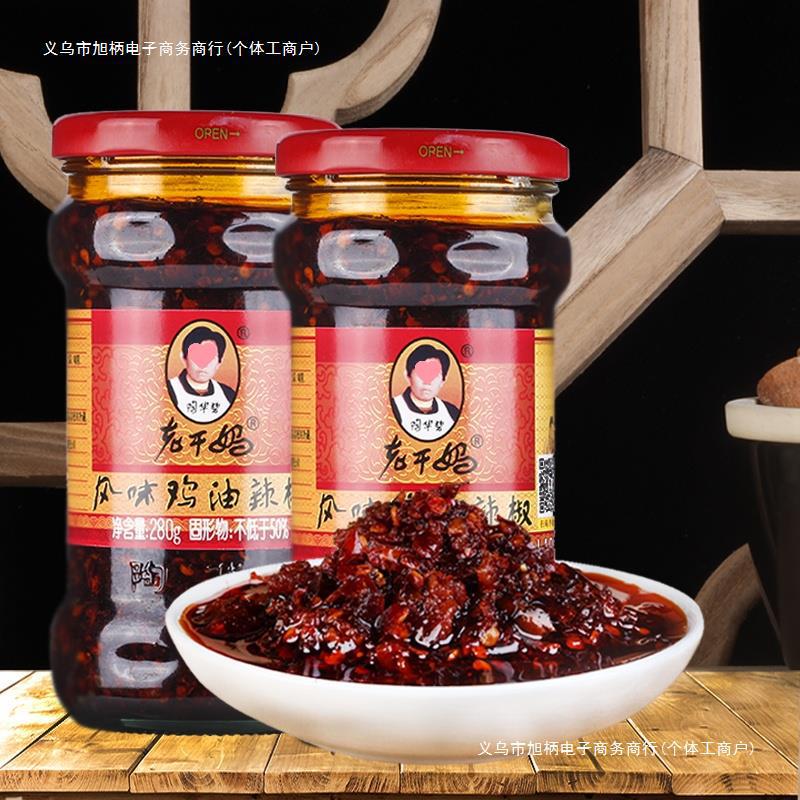 ラオガンマ風味の黒豆油チリボトル スパイシーチキン風味のチキンラー油麺とビビンバ チリソース|undefined