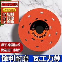 スレート専用カッティングディスク、セラミックタイルトリミングカッティングディスク、両用フラット研削ディスク、アングルグラインダー、多機能鋸刃、スレートディスク