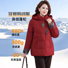 正品鹅绒羽绒服短款大码冬季中老年女士喜婆婆中国风红色加厚外套