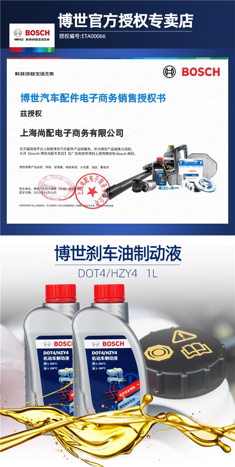 Bosch Brake Oil Dot4 Fully Synthetic Brake Fluid Brake Fluid Motor Vehicle Domestic Clutch Oil Universal Type 1L