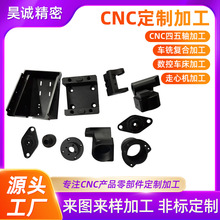 CNC加工来图定制铝合金外壳数控车床机加工五金配件不锈钢机加工