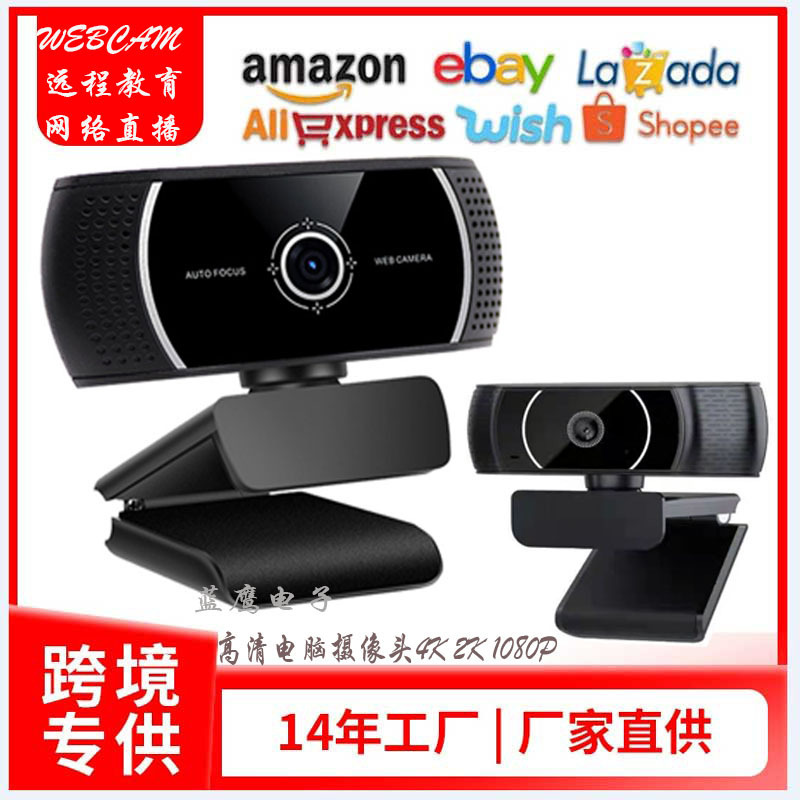 Network High-Definition Computer Camera 1080P with Microphone 2K4K Desktop Internet Celebrity Live Broadcast USB Conference Video P