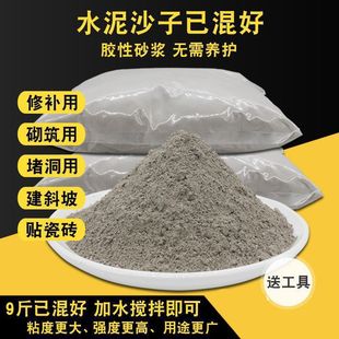 Mortar Cement Mortar Household Repair Floor Quick-Drying Cement Grouting Anti-Cracking Mortar Leak-Proofing King Glue Quick-Drying Cement