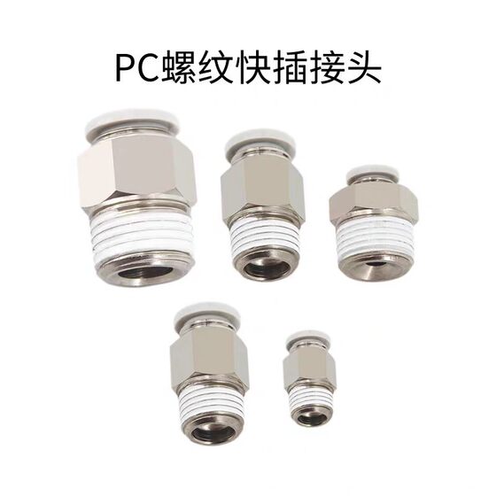 Pneumatic air pipe with thread straight-through quick 304 stainless steel quick plug connector PL6-8-10-12-PC8-01-02