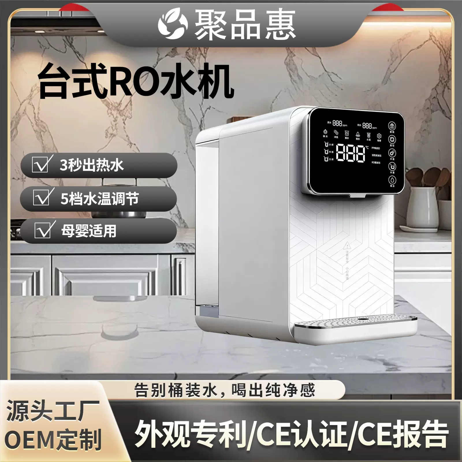 台式净水器家用免安装RO反渗透过滤纯水机净化器加热一体机净饮机