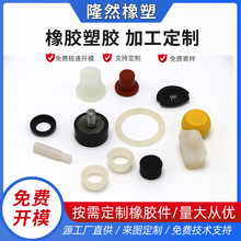 定制 橡胶制品 振动筛橡胶弹簧 含油橡胶衬套 制做橡胶异形件