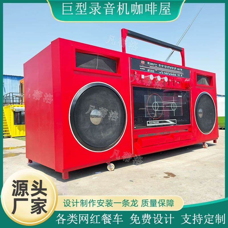 Ретро-рецептор в форме интернет-знаменитости, передвижной торговый киоск, креативный уличный фургон для проверки внесения в список посетителей, передвижной фургон для закусок