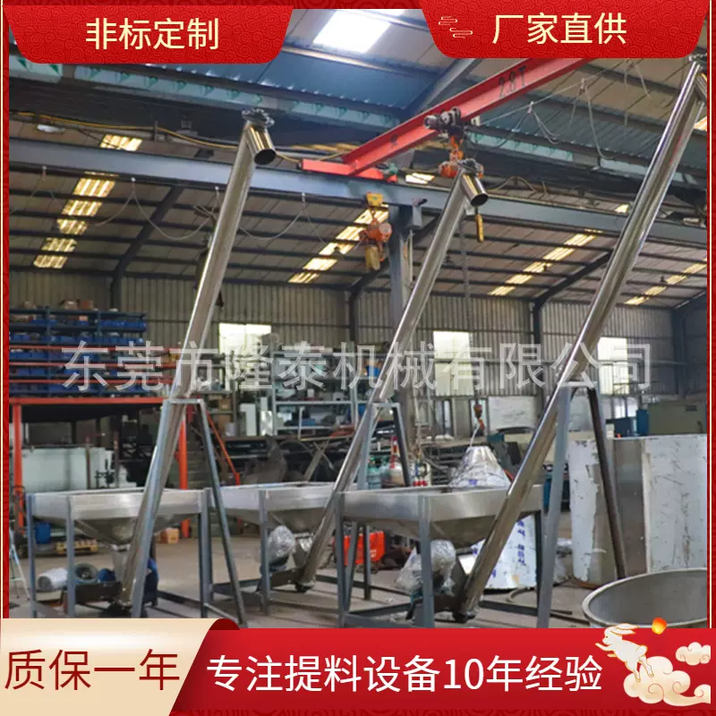 芝麻面粉垂直倾斜上料机塑料食品螺旋输送机不锈钢食品级提料机