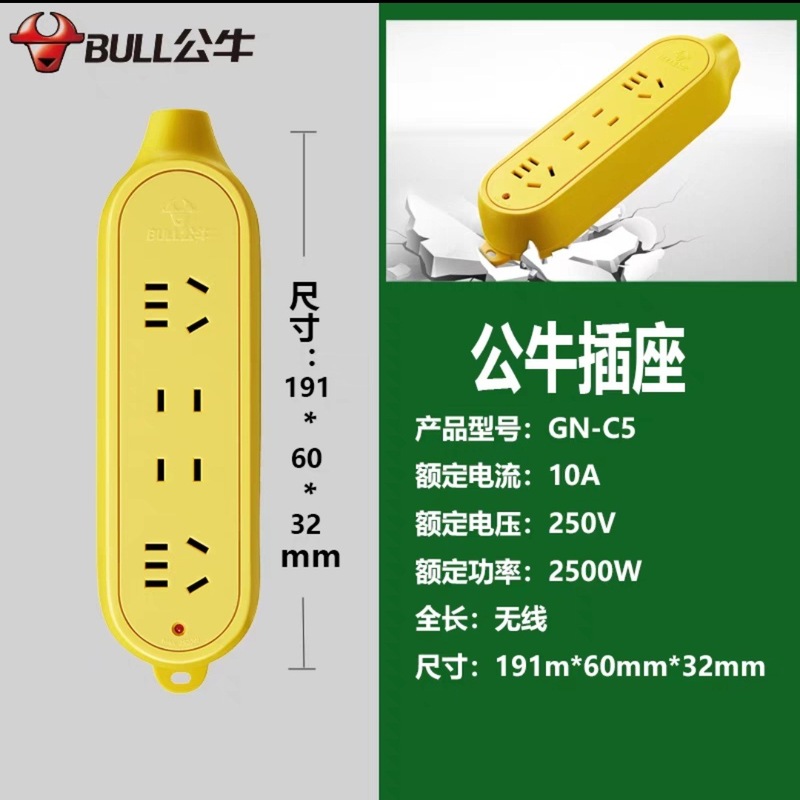 正品公牛插座摔不烂工程款防摔防暴抗压地拖10A16A大功率无线插排|undefined